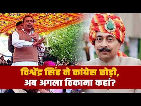 Vishvendra Singh Quits Congress After Dispute With Rajasthan Party Leadership